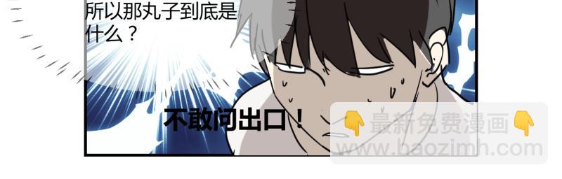 第八话(1/2)-第8话