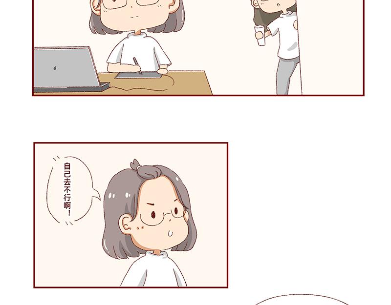 🍴加零的漫画日记 独处不爱凑热闹的性格 第10页