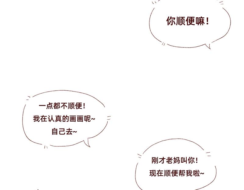 🍴加零的漫画日记 独处不爱凑热闹的性格 第11页