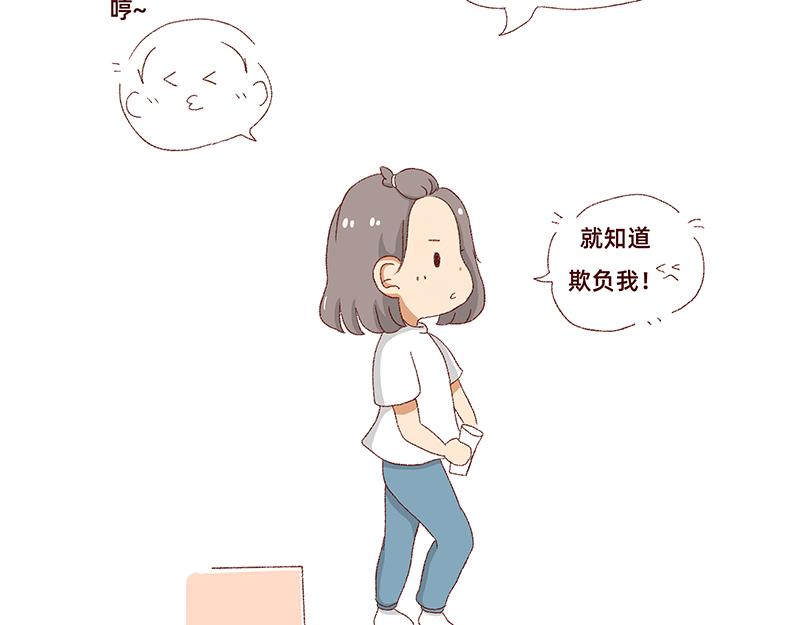 🍴加零的漫画日记 独处不爱凑热闹的性格 第12页