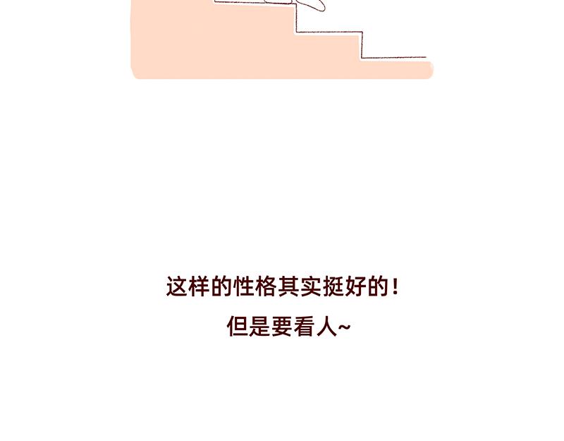 🍴加零的漫画日记 独处不爱凑热闹的性格 第13页