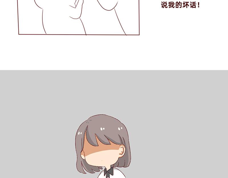 🍴加零的漫画日记 独处不爱凑热闹的性格 第23页