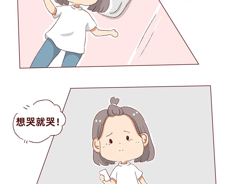 🍴加零的漫画日记 独处不爱凑热闹的性格 第26页