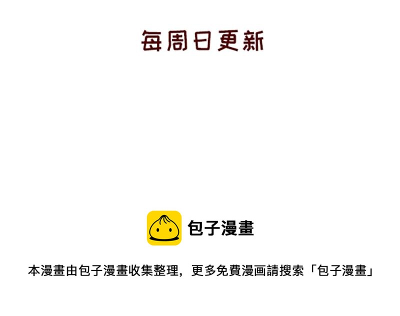 🍴加零的漫画日记 独处不爱凑热闹的性格 第30页