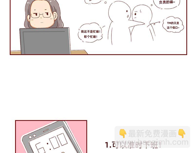 🍴加零的漫画日记 独处不爱凑热闹的性格 第5页