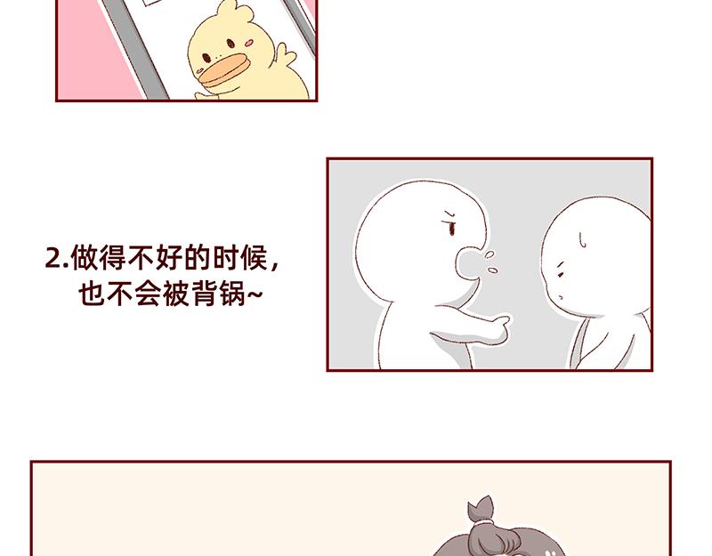 🍴加零的漫画日记 独处不爱凑热闹的性格 第6页