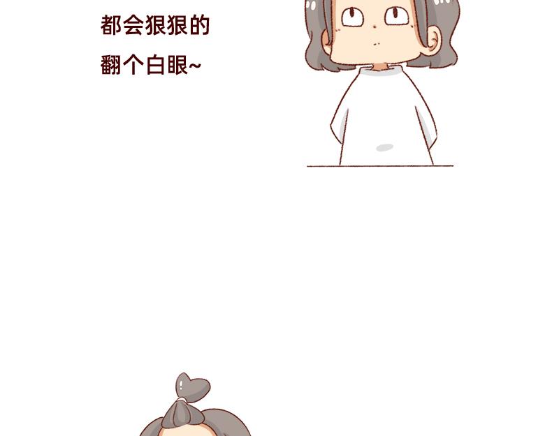 🍴加零的漫画日记 不知道有没有同感~ 第11页