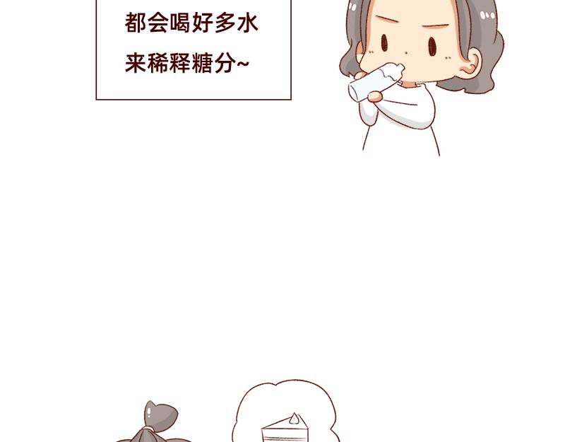 🍴加零的漫画日记 不知道有没有同感~ 第13页