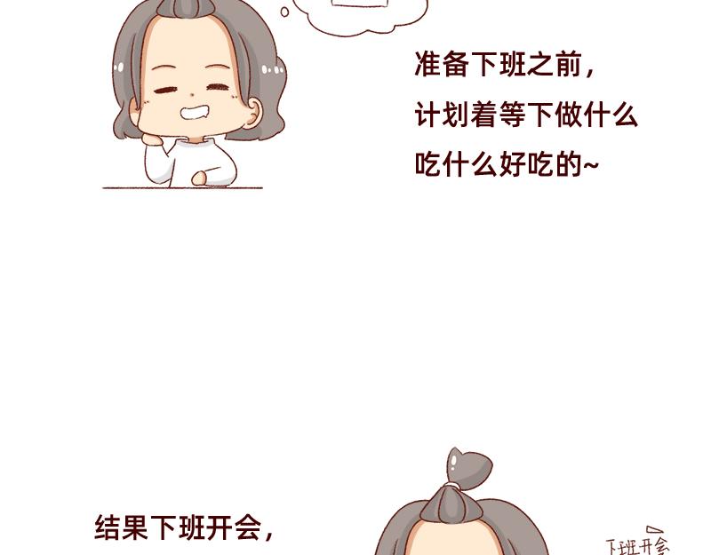 🍴加零的漫画日记 不知道有没有同感~ 第14页