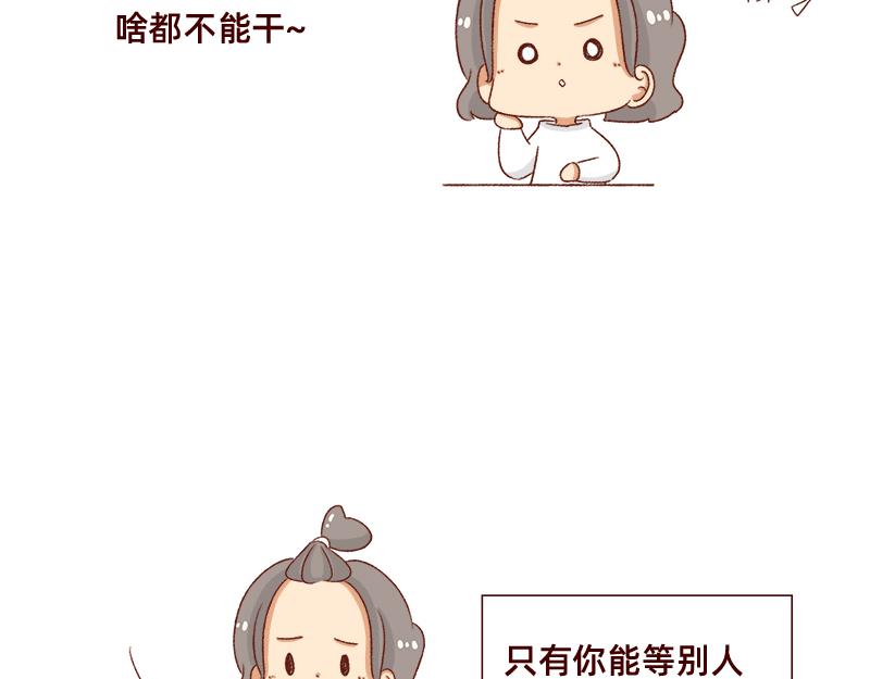 🍴加零的漫画日记 不知道有没有同感~ 第15页