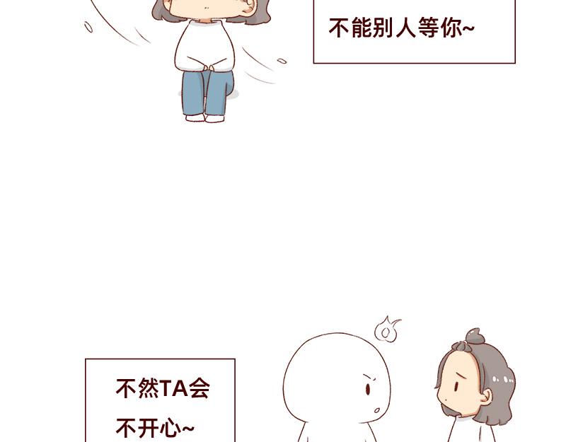🍴加零的漫画日记 不知道有没有同感~ 第16页