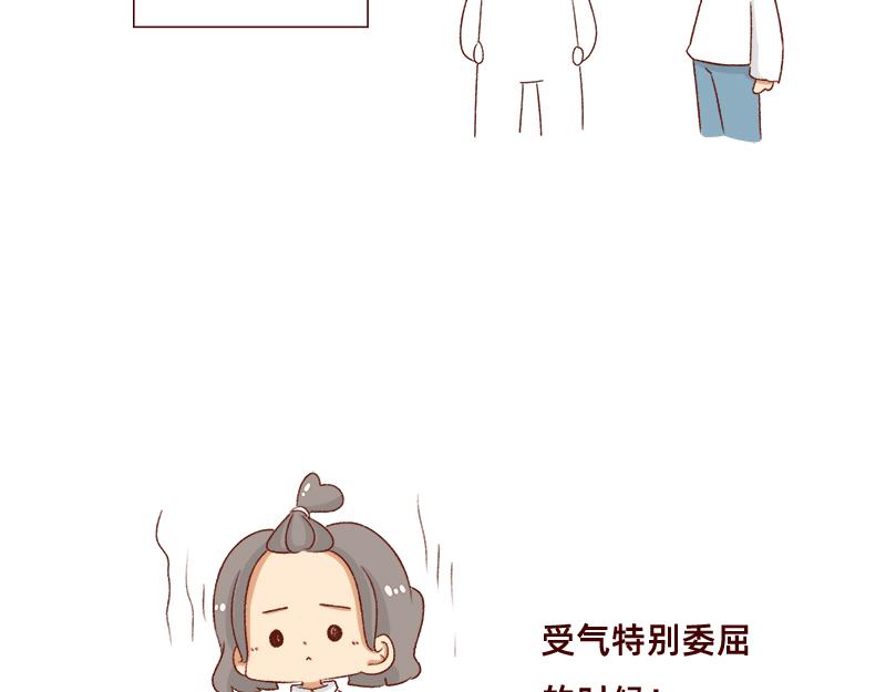 🍴加零的漫画日记 不知道有没有同感~ 第17页