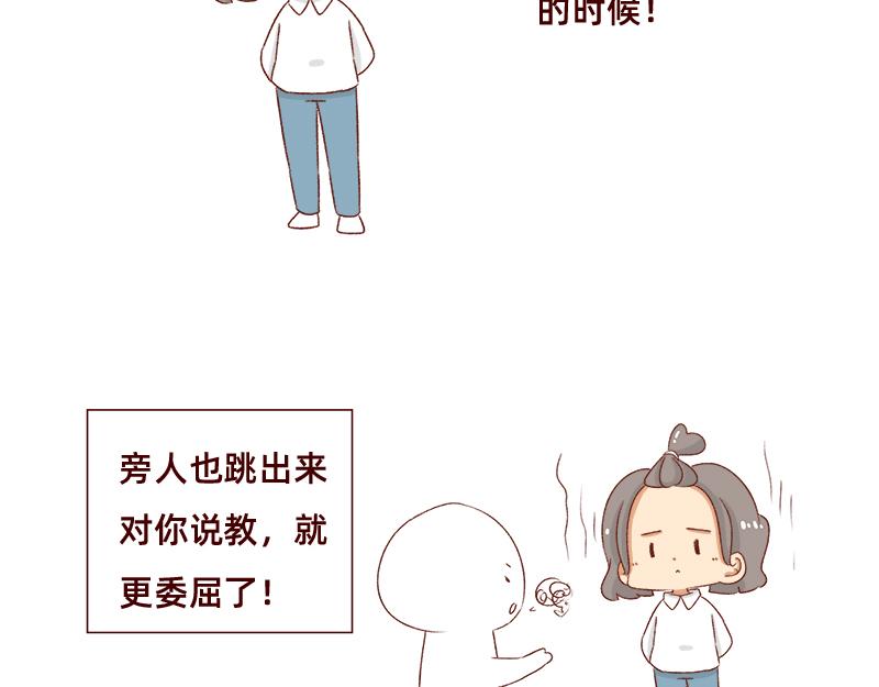 🍴加零的漫画日记 不知道有没有同感~ 第18页