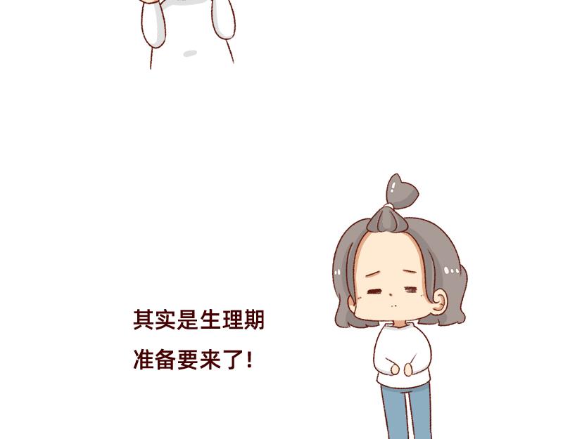 🍴加零的漫画日记 不知道有没有同感~ 第20页