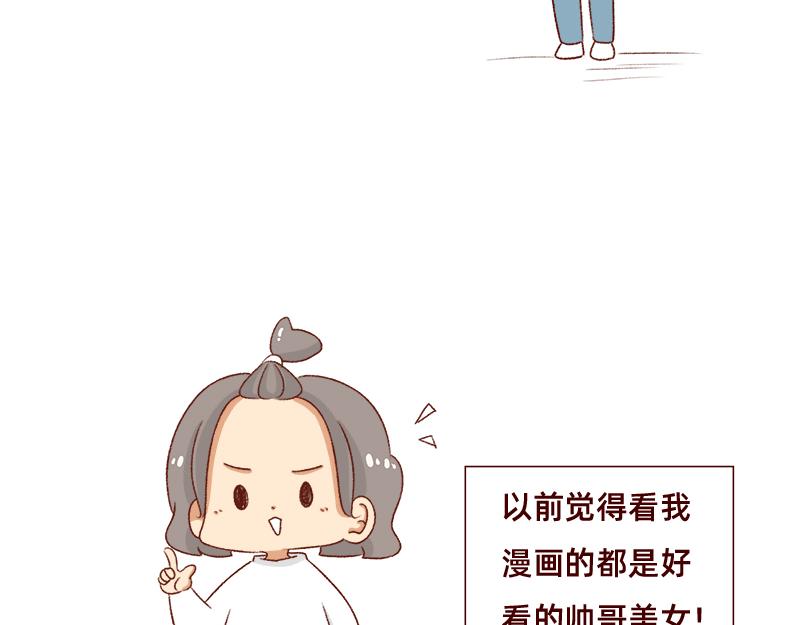 🍴加零的漫画日记 不知道有没有同感~ 第21页