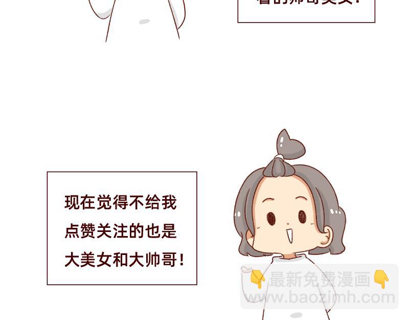 🍴加零的漫画日记 不知道有没有同感~ 第22页