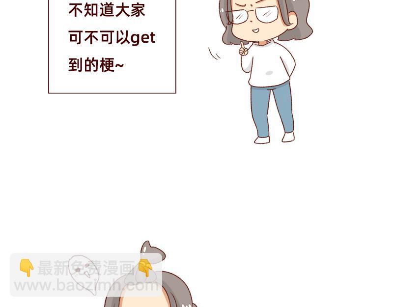 🍴加零的漫画日记 不知道有没有同感~ 第3页