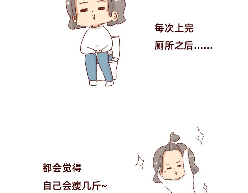🍴加零的漫画日记 不知道有没有同感~ 第4页