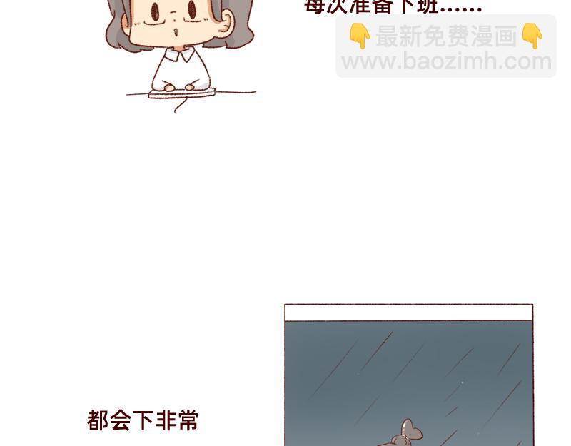 🍴加零的漫画日记 不知道有没有同感~ 第6页