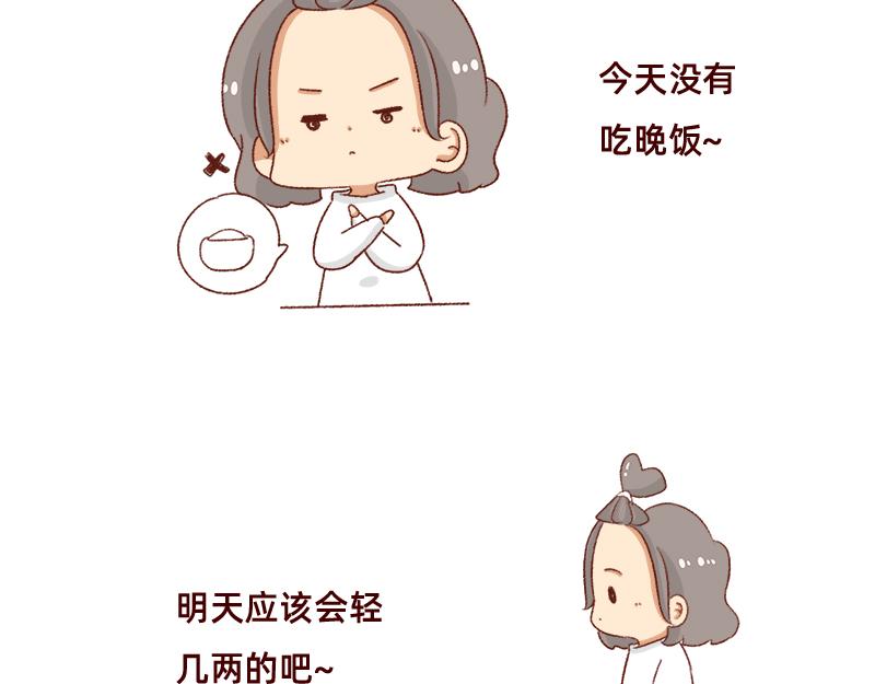 🍴加零的漫画日记 不知道有没有同感~ 第8页