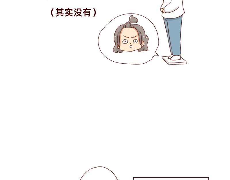 🍴加零的漫画日记 不知道有没有同感~ 第9页