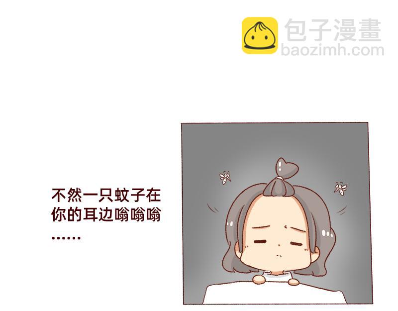 🍴加零的漫画日记 嗡嗡嗡嗡~ 第10页