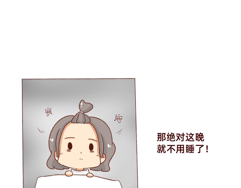 🍴加零的漫画日记 嗡嗡嗡嗡~ 第11页