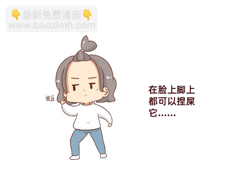 🍴加零的漫画日记 嗡嗡嗡嗡~ 第13页