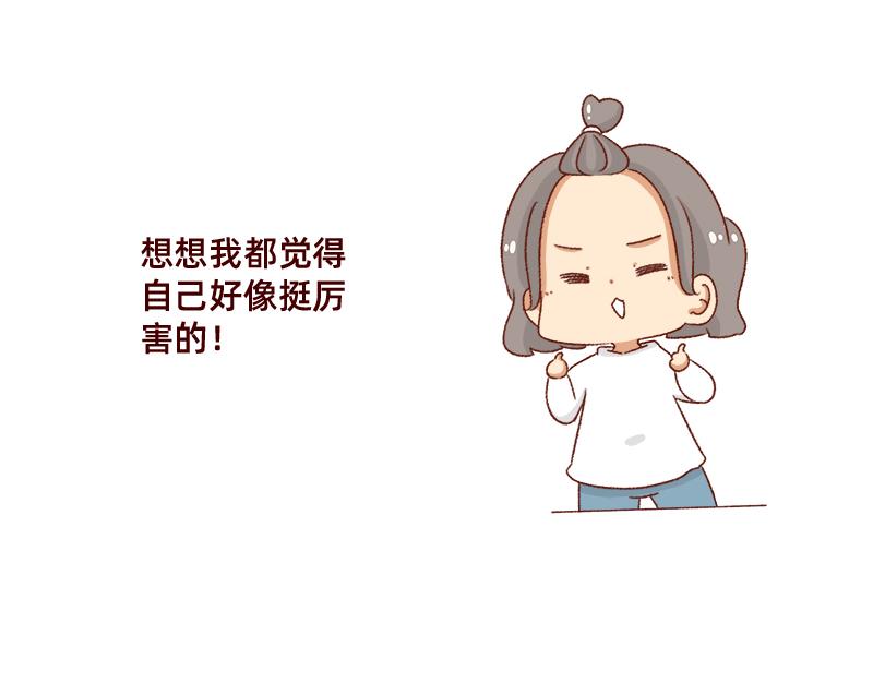🍴加零的漫画日记 嗡嗡嗡嗡~ 第14页