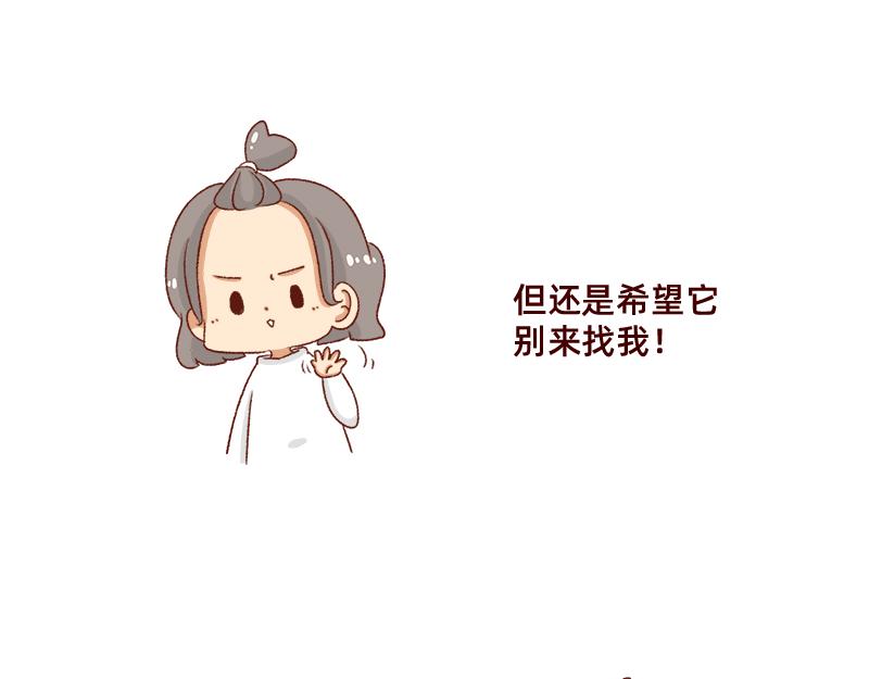 🍴加零的漫画日记 嗡嗡嗡嗡~ 第15页