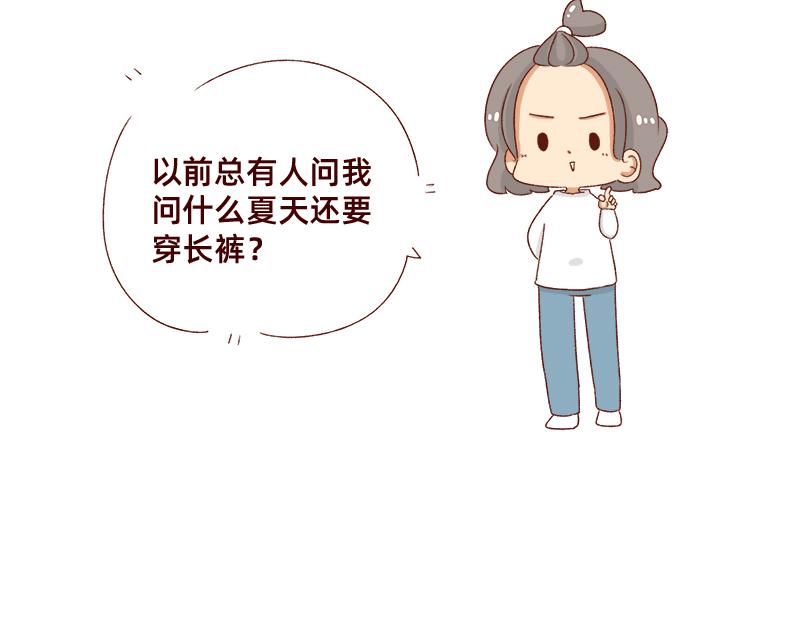 🍴加零的漫画日记 嗡嗡嗡嗡~ 第16页