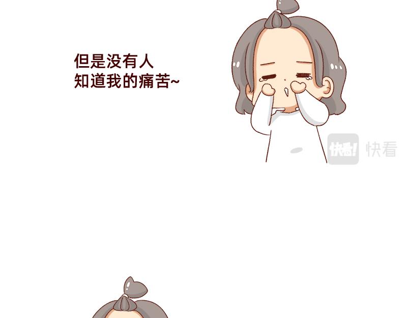 🍴加零的漫画日记 嗡嗡嗡嗡~ 第18页