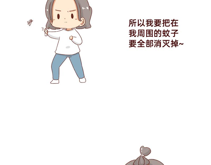 🍴加零的漫画日记 嗡嗡嗡嗡~ 第19页