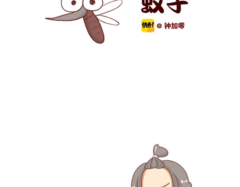 🍴加零的漫画日记 嗡嗡嗡嗡~ 第2页