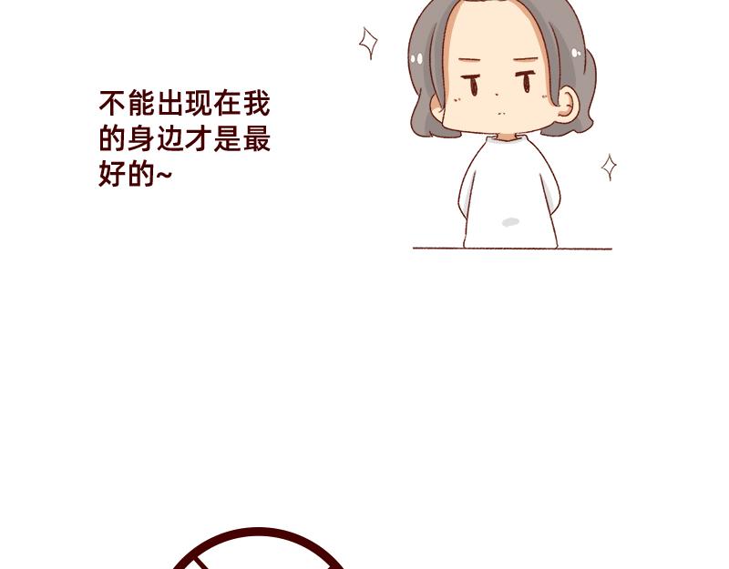 🍴加零的漫画日记 嗡嗡嗡嗡~ 第20页