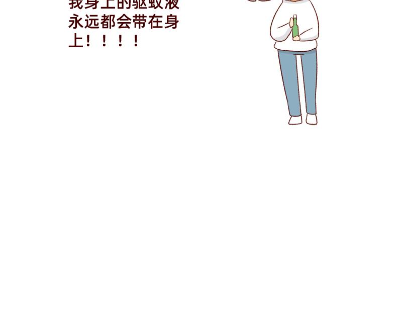 🍴加零的漫画日记 嗡嗡嗡嗡~ 第22页