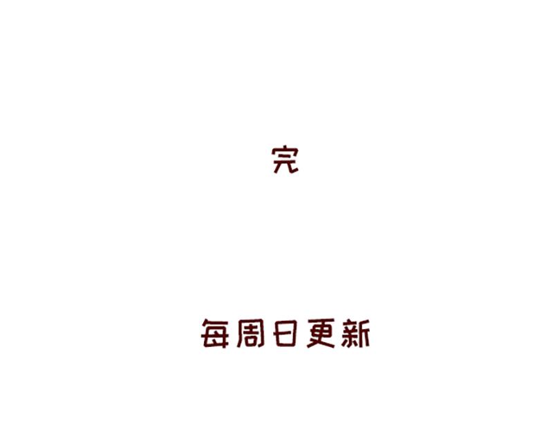 🍴加零的漫画日记 嗡嗡嗡嗡~ 第25页