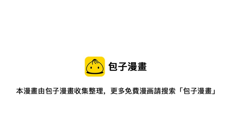 🍴加零的漫画日记 嗡嗡嗡嗡~ 第26页