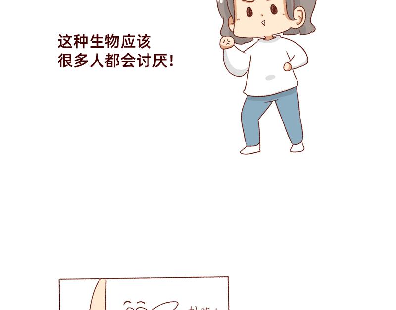 🍴加零的漫画日记 嗡嗡嗡嗡~ 第3页