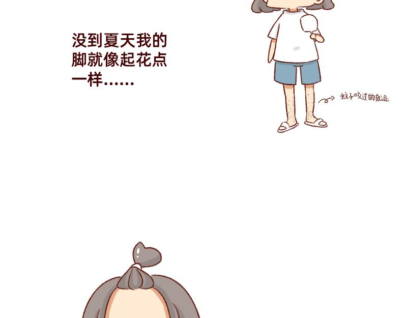 🍴加零的漫画日记 嗡嗡嗡嗡~ 第5页
