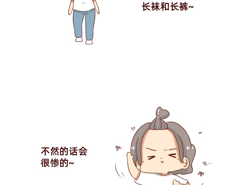 🍴加零的漫画日记 嗡嗡嗡嗡~ 第8页