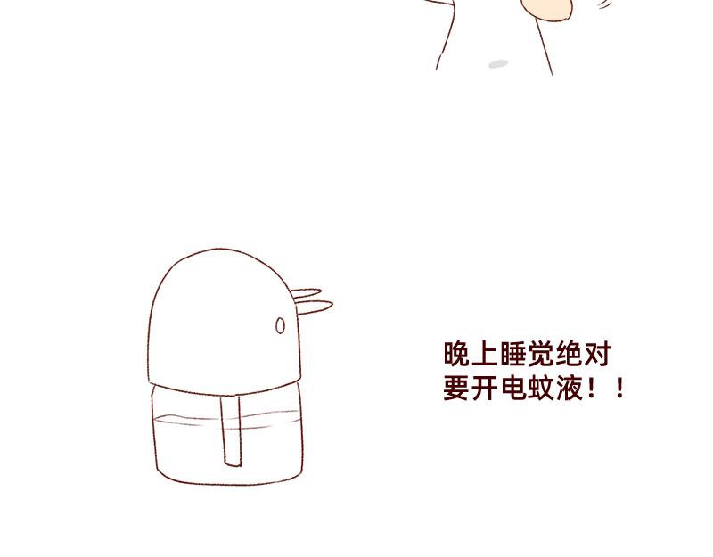 🍴加零的漫画日记 嗡嗡嗡嗡~ 第9页