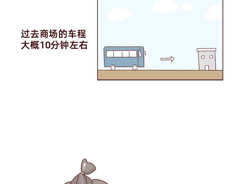 🍴加零的漫画日记 吃货的坚持~ 第11页