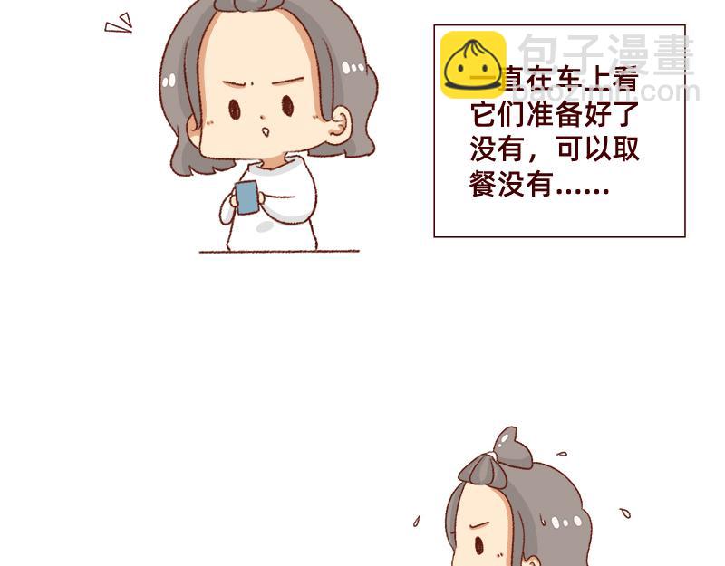 🍴加零的漫画日记 吃货的坚持~ 第12页
