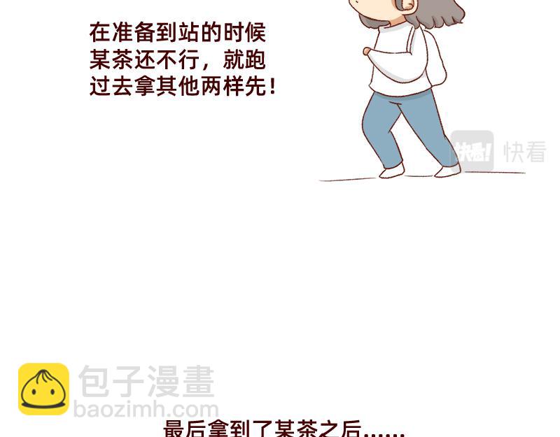 🍴加零的漫画日记 吃货的坚持~ 第13页