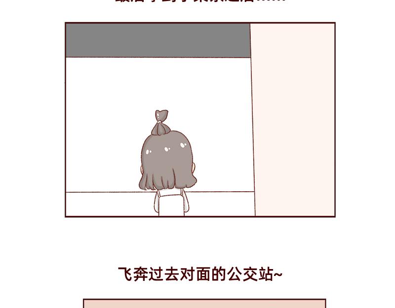 🍴加零的漫画日记 吃货的坚持~ 第14页
