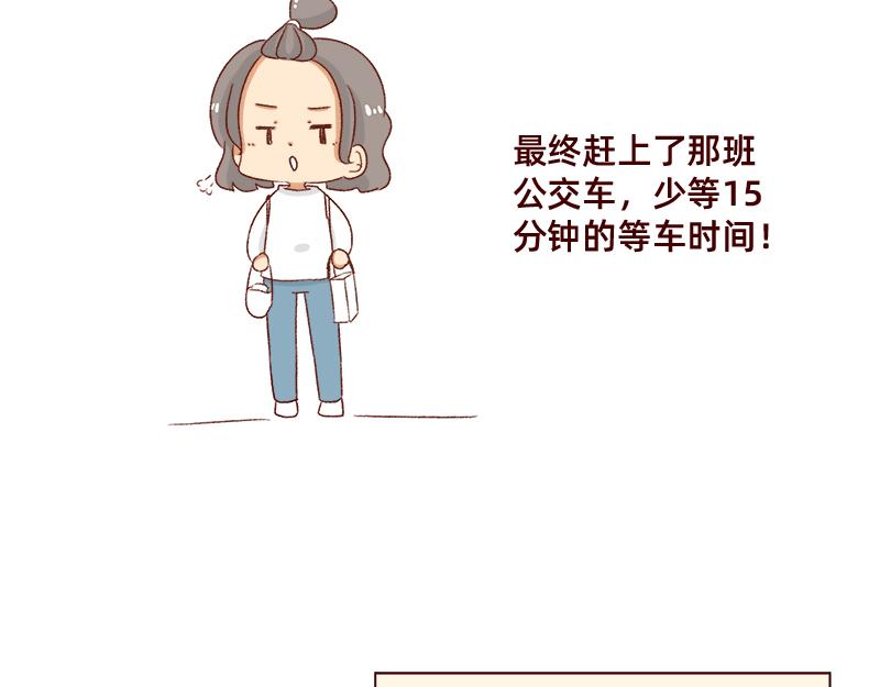 🍴加零的漫画日记 吃货的坚持~ 第16页