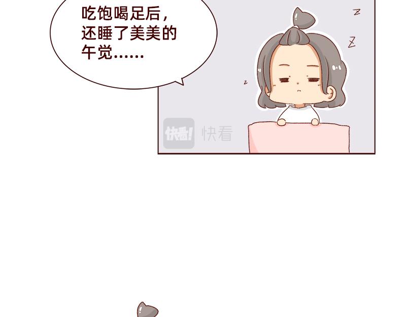 🍴加零的漫画日记 吃货的坚持~ 第19页