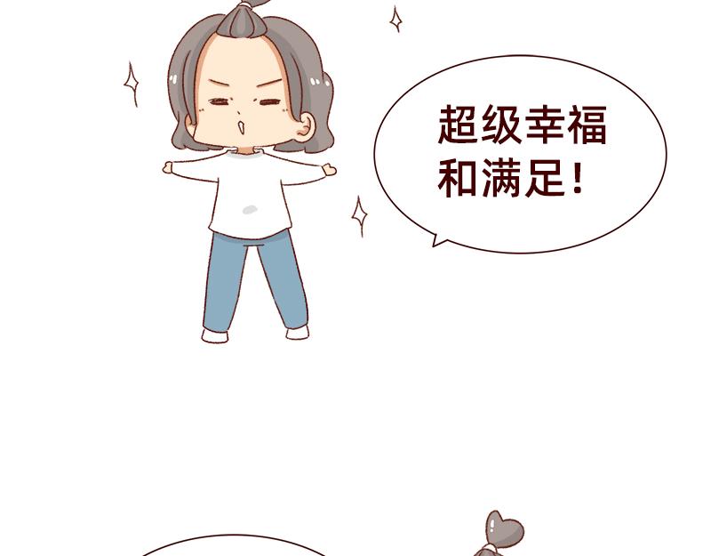 🍴加零的漫画日记 吃货的坚持~ 第20页