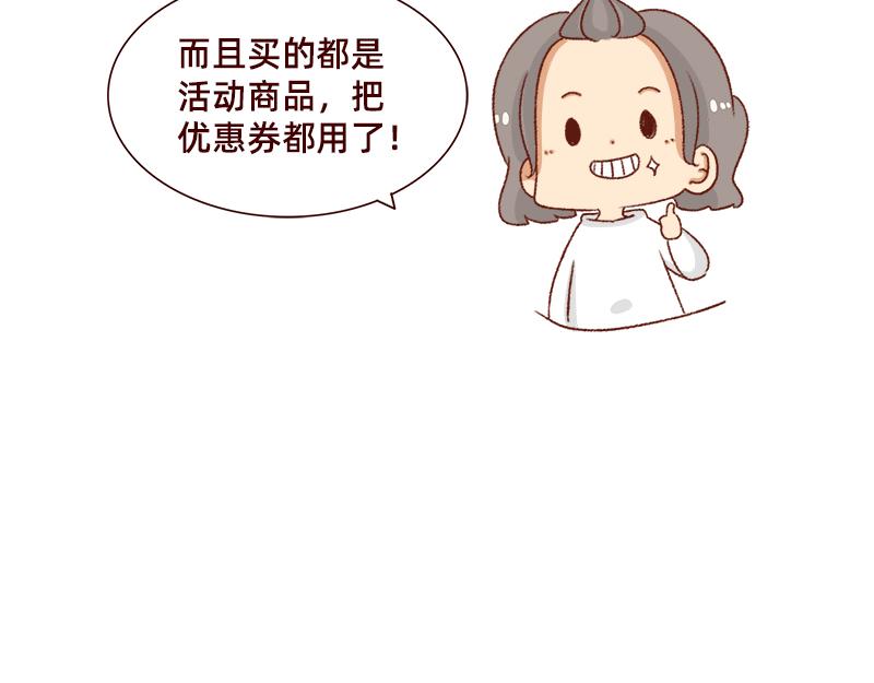 🍴加零的漫画日记 吃货的坚持~ 第21页